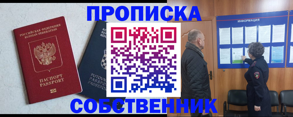 прописка ребенка в Новоуральске