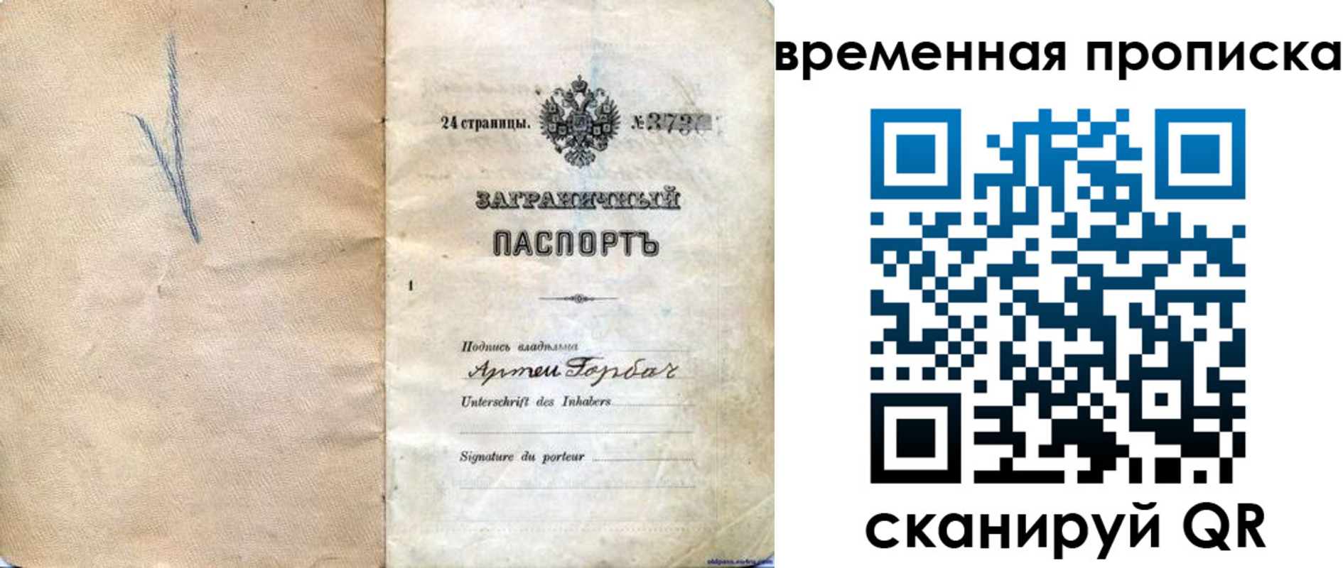 прописка поиск в Новоуральске
