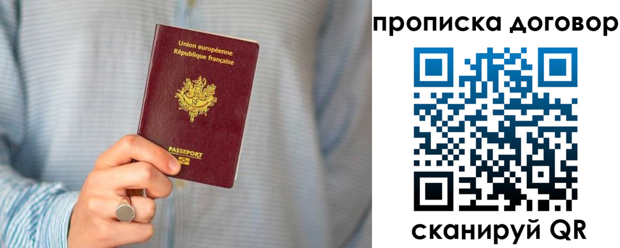 временная регистрация для школы в Новоуральске
