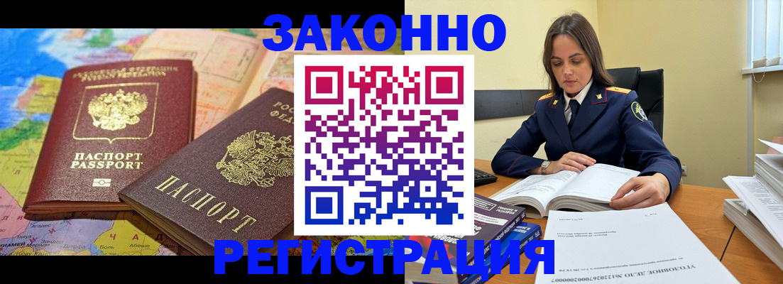 временная регистрация надежно в Новоуральске