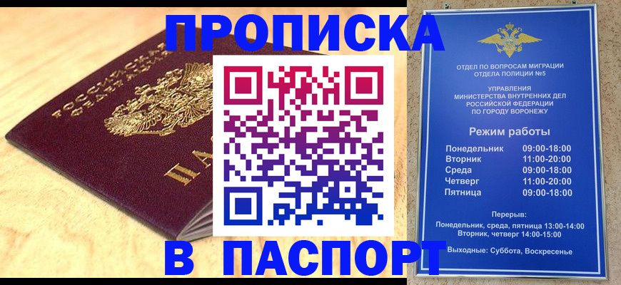 временная регистрация купить в Новоуральске