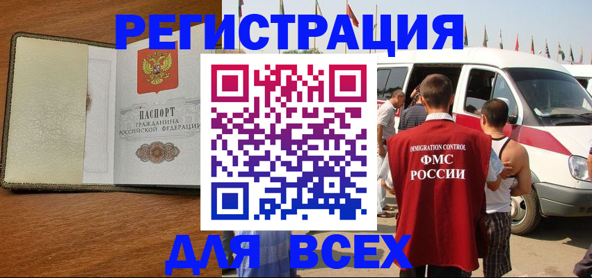 прописка в Новоуральске