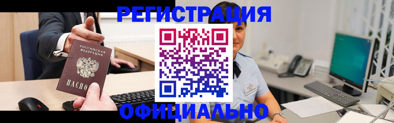 временная регистрация адрес в Новоуральске