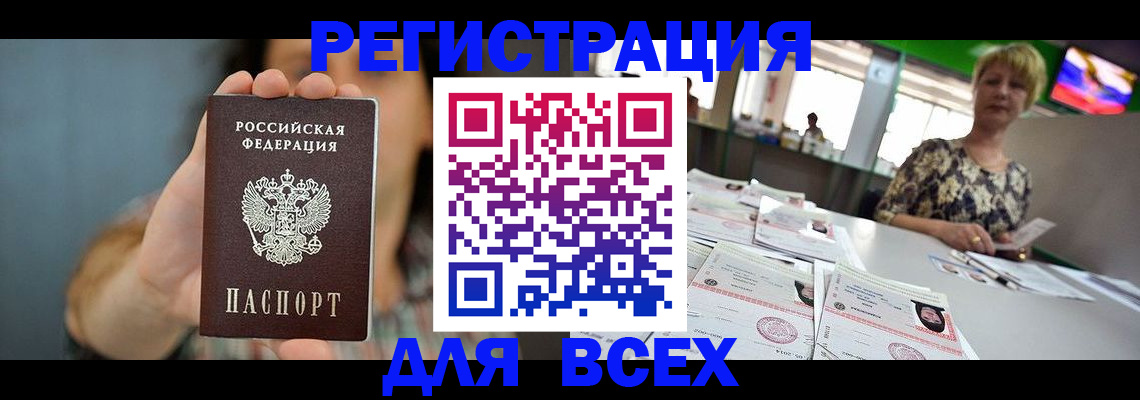 временная регистрация в квартире в Новоуральске