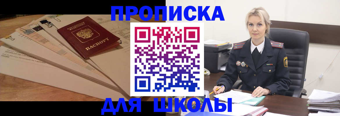временная регистрация собственник в Новоуральске