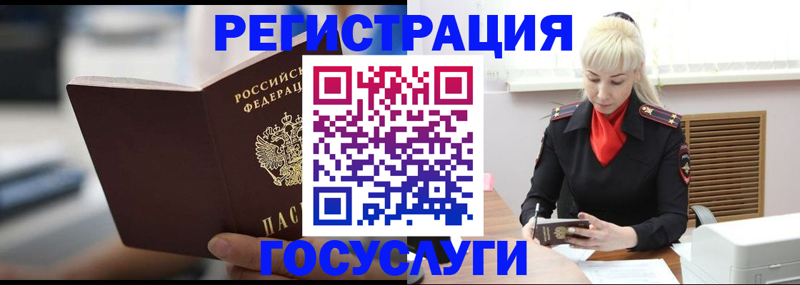 прописка в квартире в Новоуральске